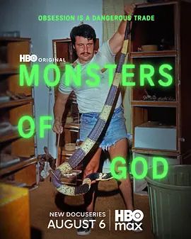 神兽猎局海报